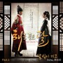 Moonlight is Setting – Heora (The Moon that Embraces the Sun OST Part 1)