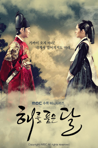 The Moon the Embraces the Sun iPhone App