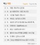 Jessica & Kim Jin Pyo OST for Wild Romance 1st on Music Chart