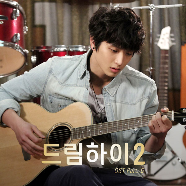 Dream High 2 OST Part 5