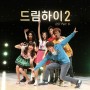 B Class Life – Kim Jisoo, Jinwoon, Jr. & Kang Sora (DH2 OST Part 6)