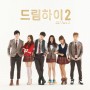 You’re My Star – Suzy (miss A) – Dream High 2 OST Part 2