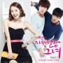 Glowing She OST Part 1