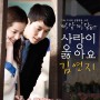 Love is Right MV – SeeYa’s Kim Yeon Ji (Padam Padam OST Part 4)