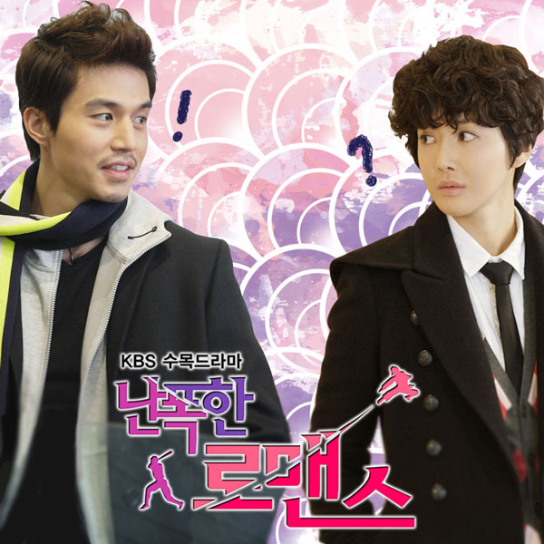 Wild Romance OST Part 4