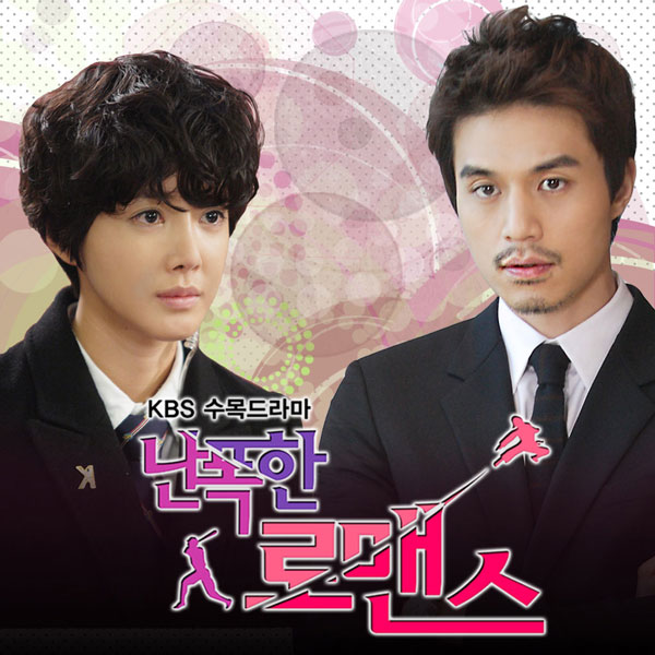 Wild Romance OST Part 5