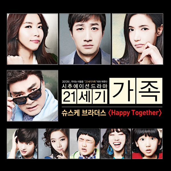 21st Century Family OST