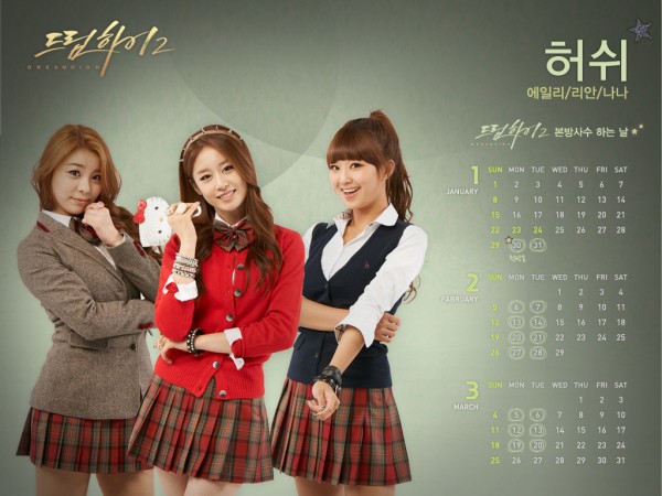 Dream High 2 Wallpaper