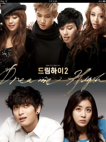 Dream High 2 Digital Photobook