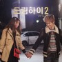 Together – T-ara’s Jiyeon & JB (Dream High 2 OST Part 7 MV)