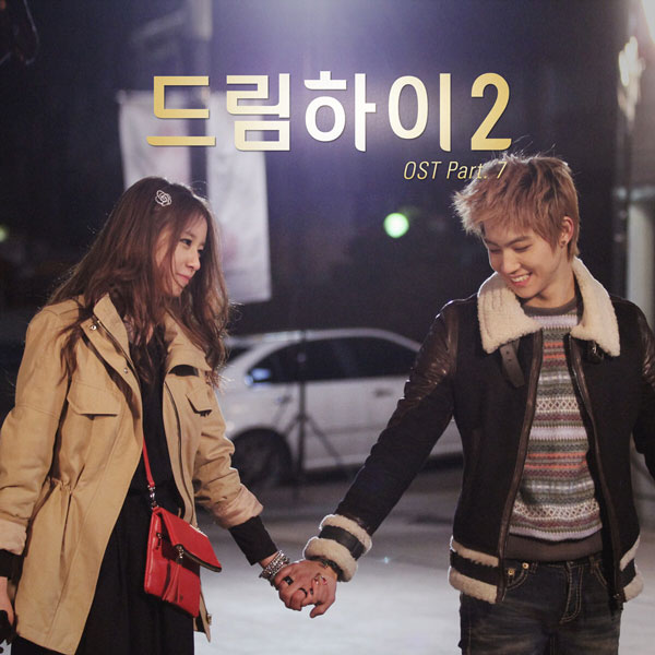 Dream High 2 OST Part 7