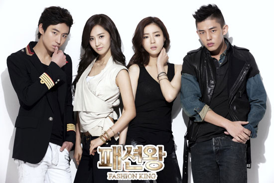 Fashion King Cast Members