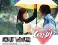 Love Rain Can’t Appraised By Just Viewership Ratings