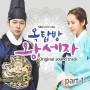After a Long Time – Baek Ji Young (Rooftop Prince OST Part 1)