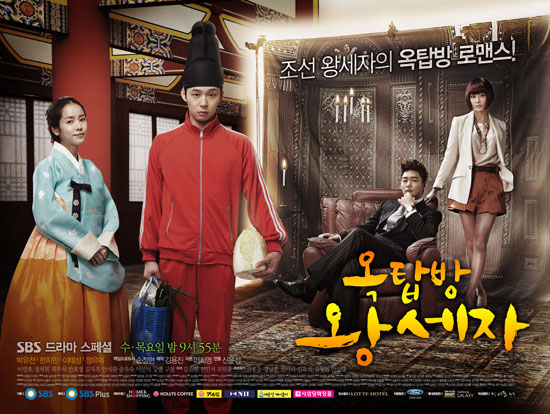 Rooftop Prince