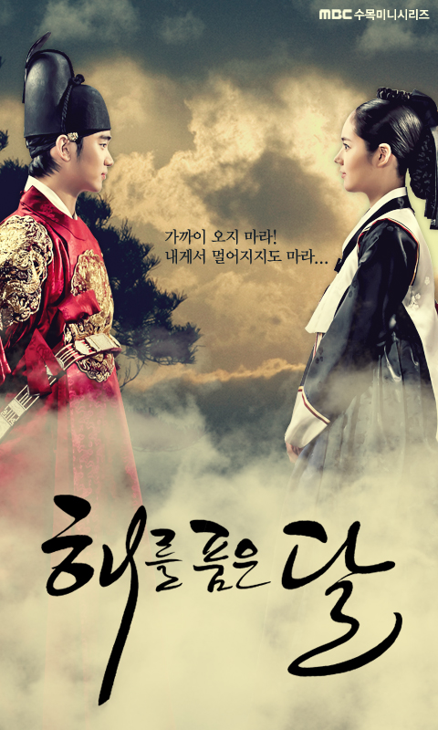 The Moon that Embraces the Sun Android Wallpaper