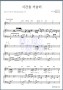 Back In Time Piano Score (Sheet Music of The Moon Embracing the Sun OST)