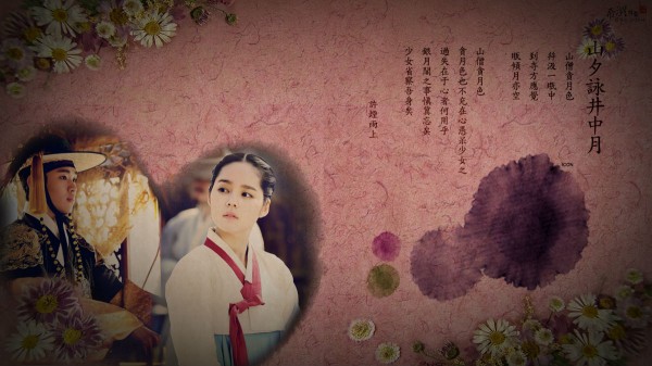 The Moon Embracing the Sun Letter Wallpaper