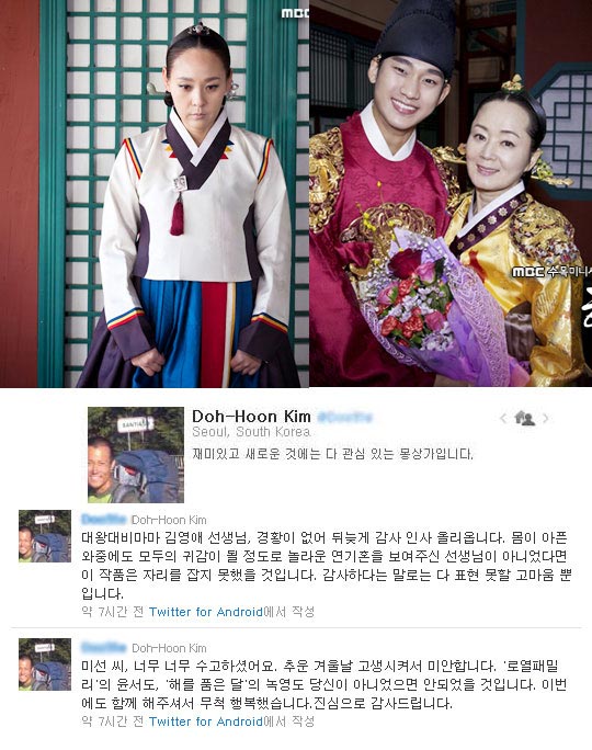 Pd Kim Do Hoon Thanks Kim Young Ae Jeon Mi Seon Drama Haven