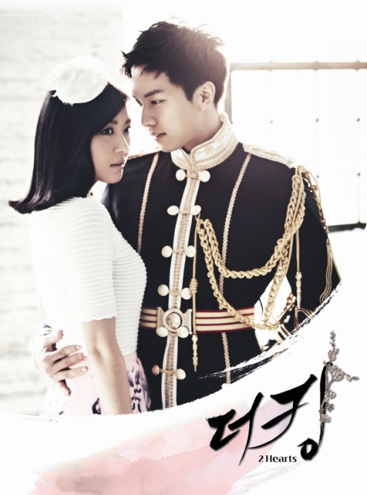 The King 2 Hearts