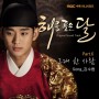 The Moon that Embraces the Sun OST Part 6