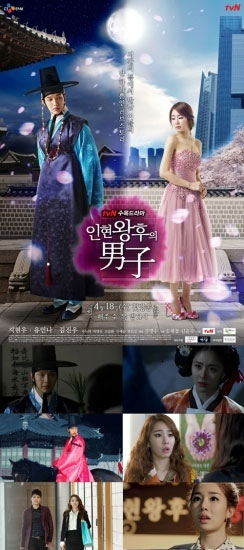 Queen In-Hyun’s Man Broadcast 2 Episodes Back to Back on Premiere