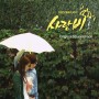 Love Rain Second Single OST Part 2
