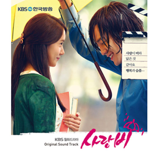 Love Rain: Sarangbi OST Album Released
