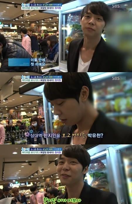 Park Yoo Chun Can Hold On Without Sleep & Eating Because of Han Ji Min