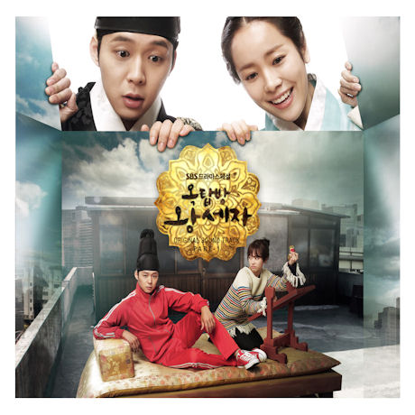 Rooftop Prince OST Part 1 (Full Album)