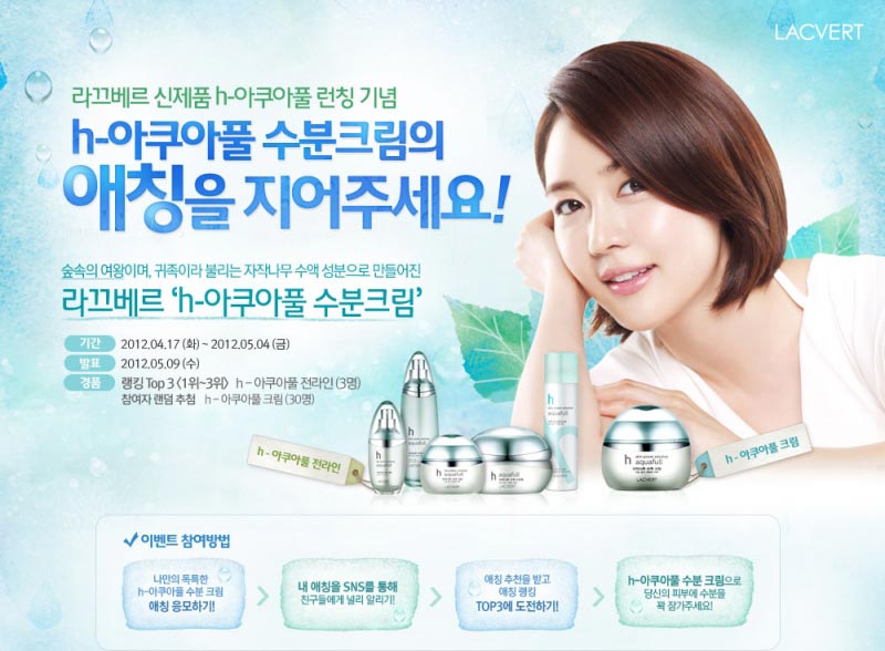 Sung Yu Ri Advertising Pictorials Show Pure White Elegant Charm