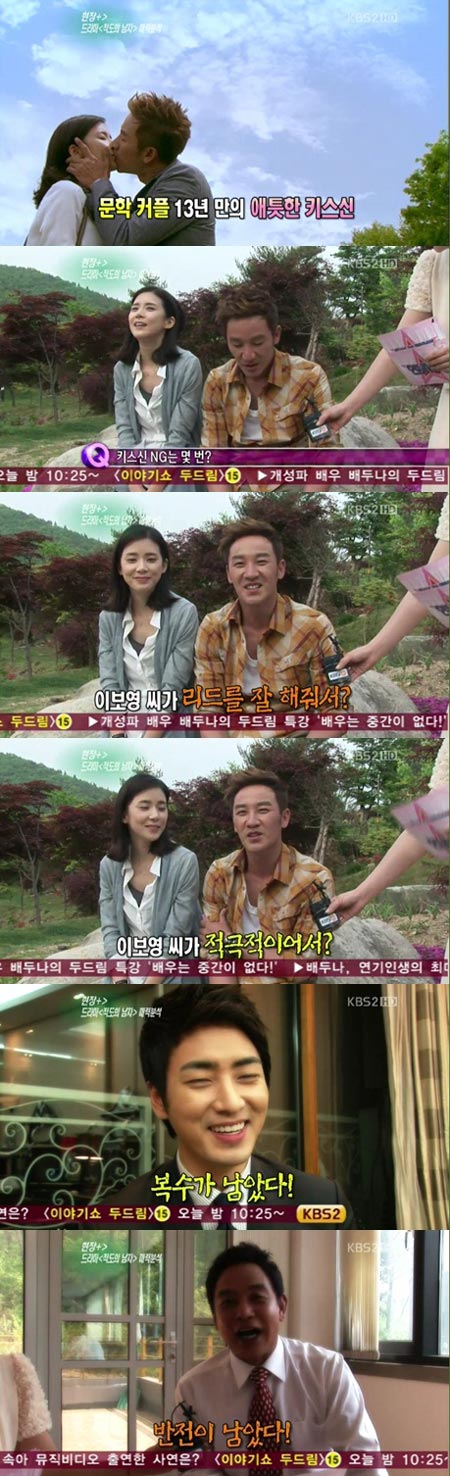 Lee Bo Young’s Choice Between Uhm Tae Woong & Lee Joon Hyuk