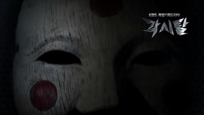 Bridal Mask (Gaksital) Korean Drama Trailers