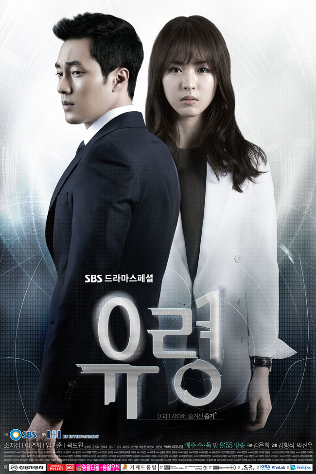 Ghost Stages Powerful Challenge to Wed-Thurs Drama Ratings Champion with Thrilling Plot