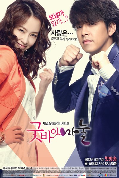 Goodbye Dear Wife Korean Drama Trailers