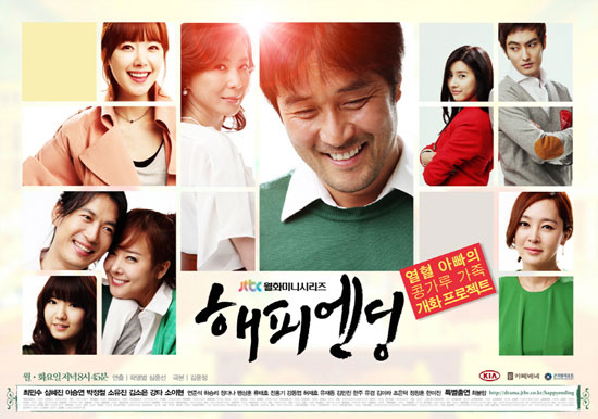 Happy Ending Korean Drama Trailer