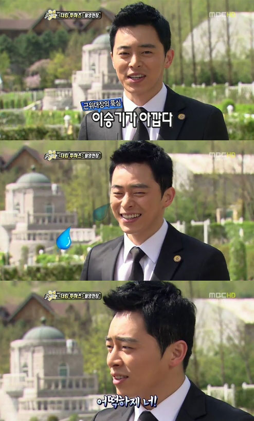 Jo Jung Suk Candid Confession: Lee Seung Gi Has More to Lose than Ha Ji Won