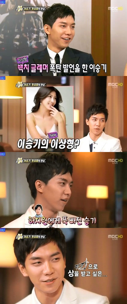 Lee Seung Gi: Ha Ji Won is the Real Ideal Type