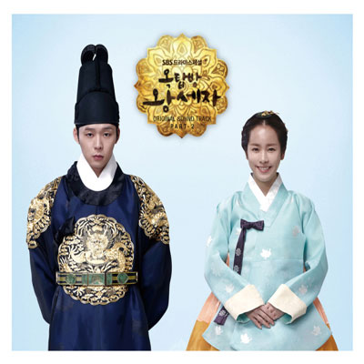 Rooftop Prince OST-CD Album Part 2 Released