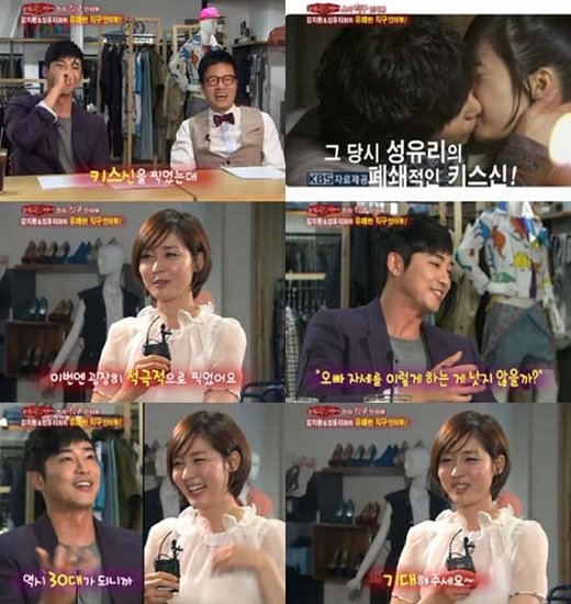 Sung Yuri Is Active When Filming Kiss Scene with Kang Ji Hwan