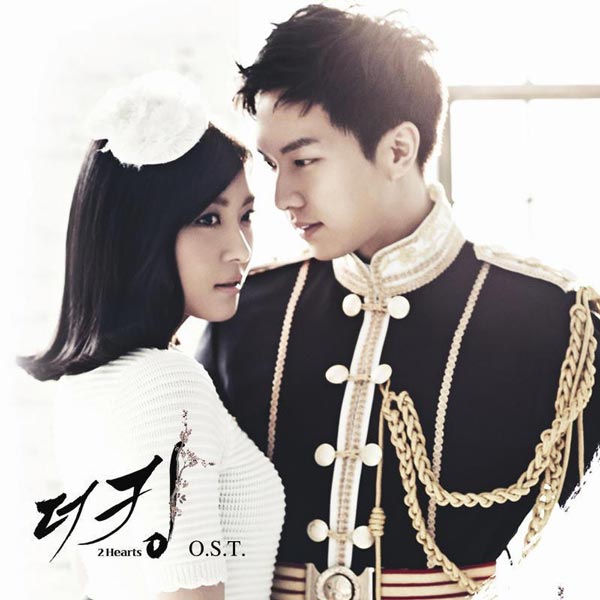 The King 2 Hearts Full OST Album