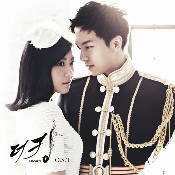 The King 2 Hearts OST Album Released