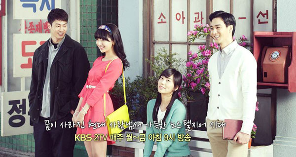 TV Novel: Dear Love Korean Drama Trailer