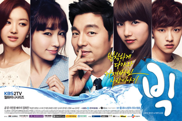 Big (Korean Drama)