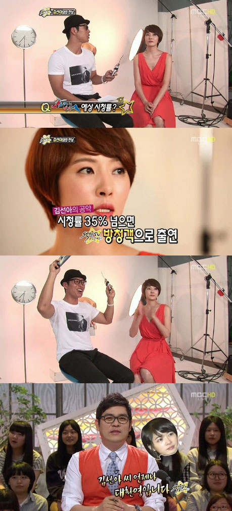 Kim Sun Ah To Sit in Section TV Gallery if “I Do I Do” Ratings Exceed 35%
