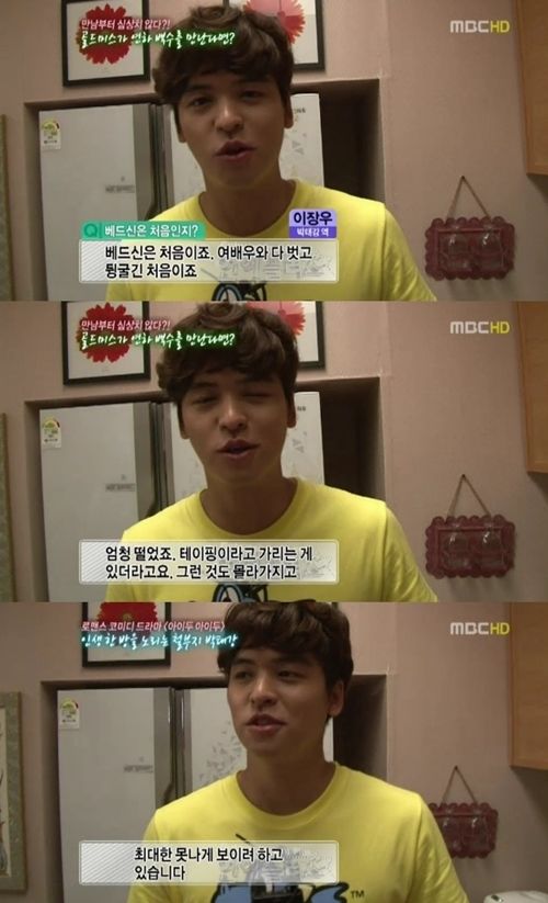 Lee Jang Woo: Experienced Kim Sun Ah Guides on Bed Scene