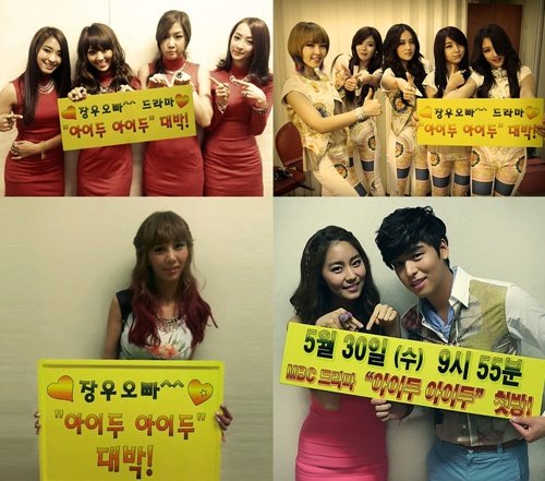 Idol Stars Support Lee Jang Woo’s “I Do I Do”