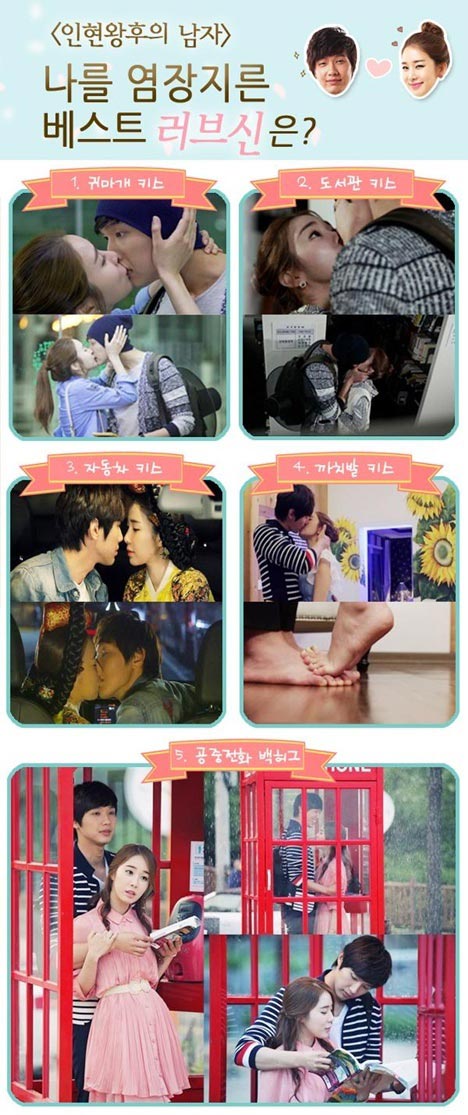 Tiptoe Kiss is the Most Exciting Love Scene in Queen Inhyun’s Man